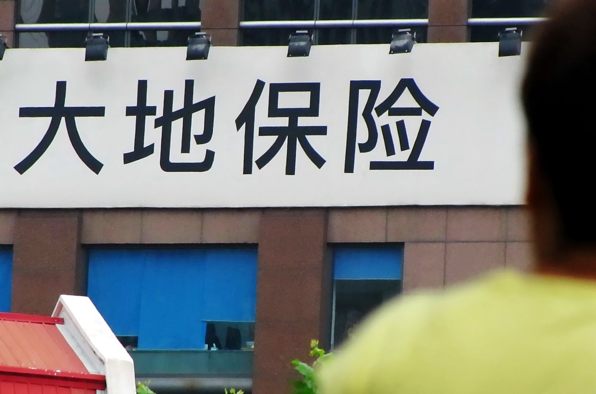 2011年8月4日,上海,大地保险广告牌.  +++_+++大地保险,保险,保费
