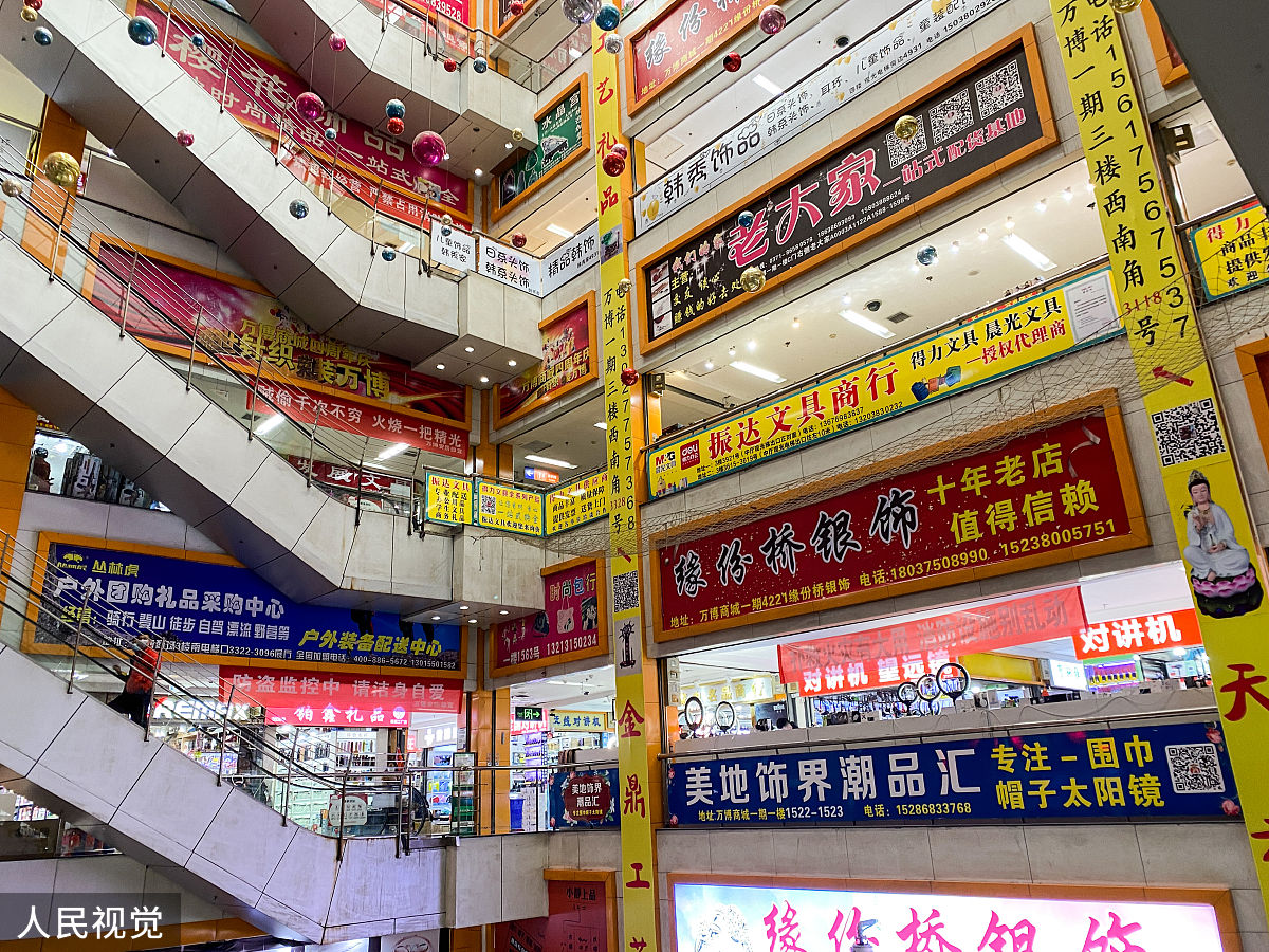 2020年4月2日,郑州万博商城(郑州万博小商品城),中庭大厅,悬挂众多广