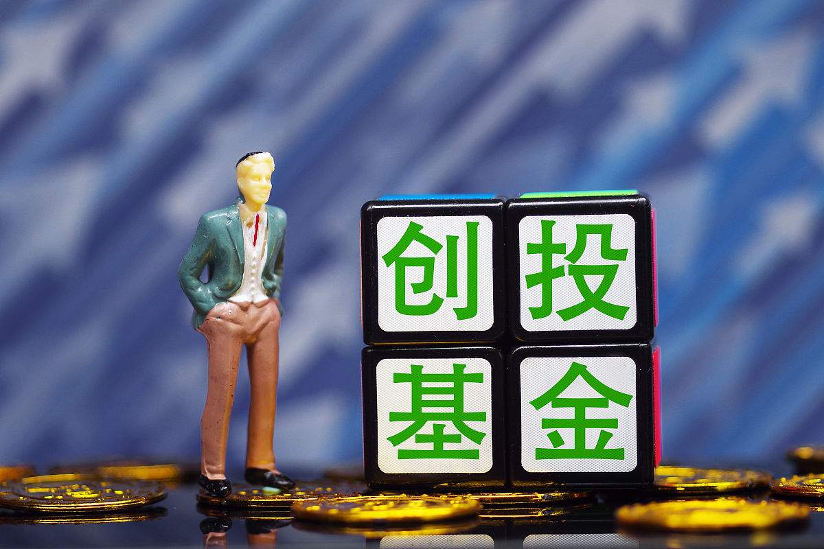 商业配图:创投基金