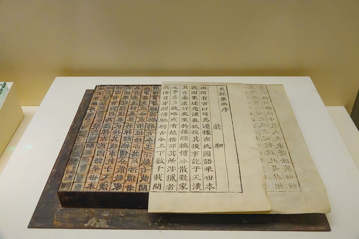 纸张发明时间：公元前105年左右？