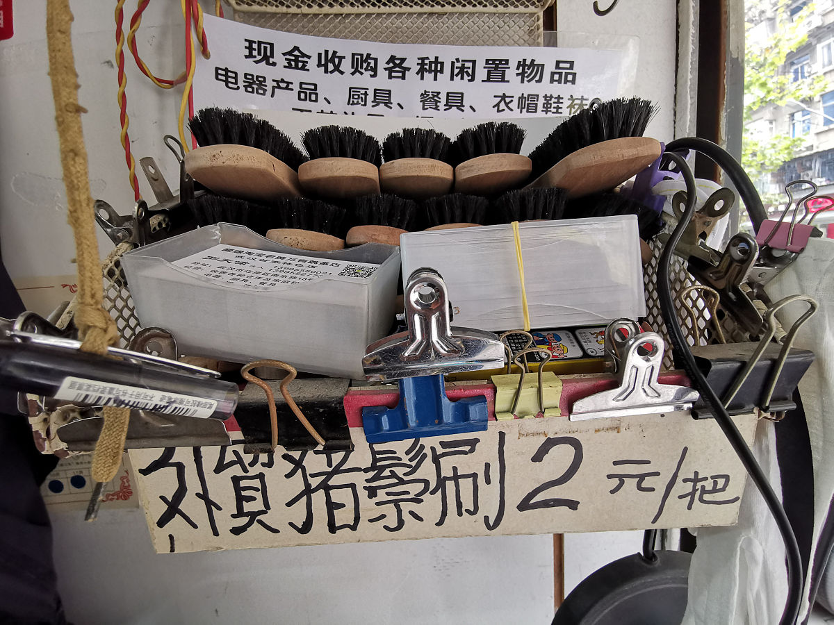 2018年12月15日,武汉南京路,随缘淘宝老牌万有跳蚤店.