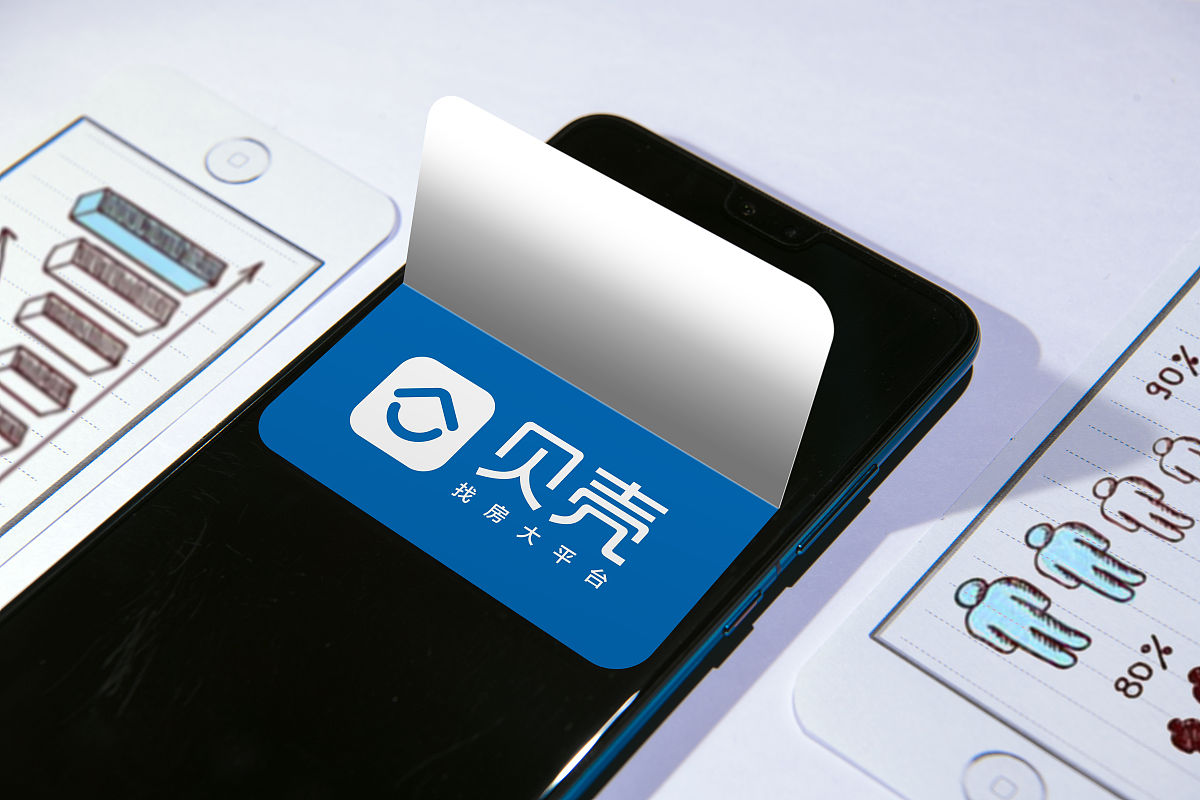 商业配图:贝壳 贝壳找房 贝壳网