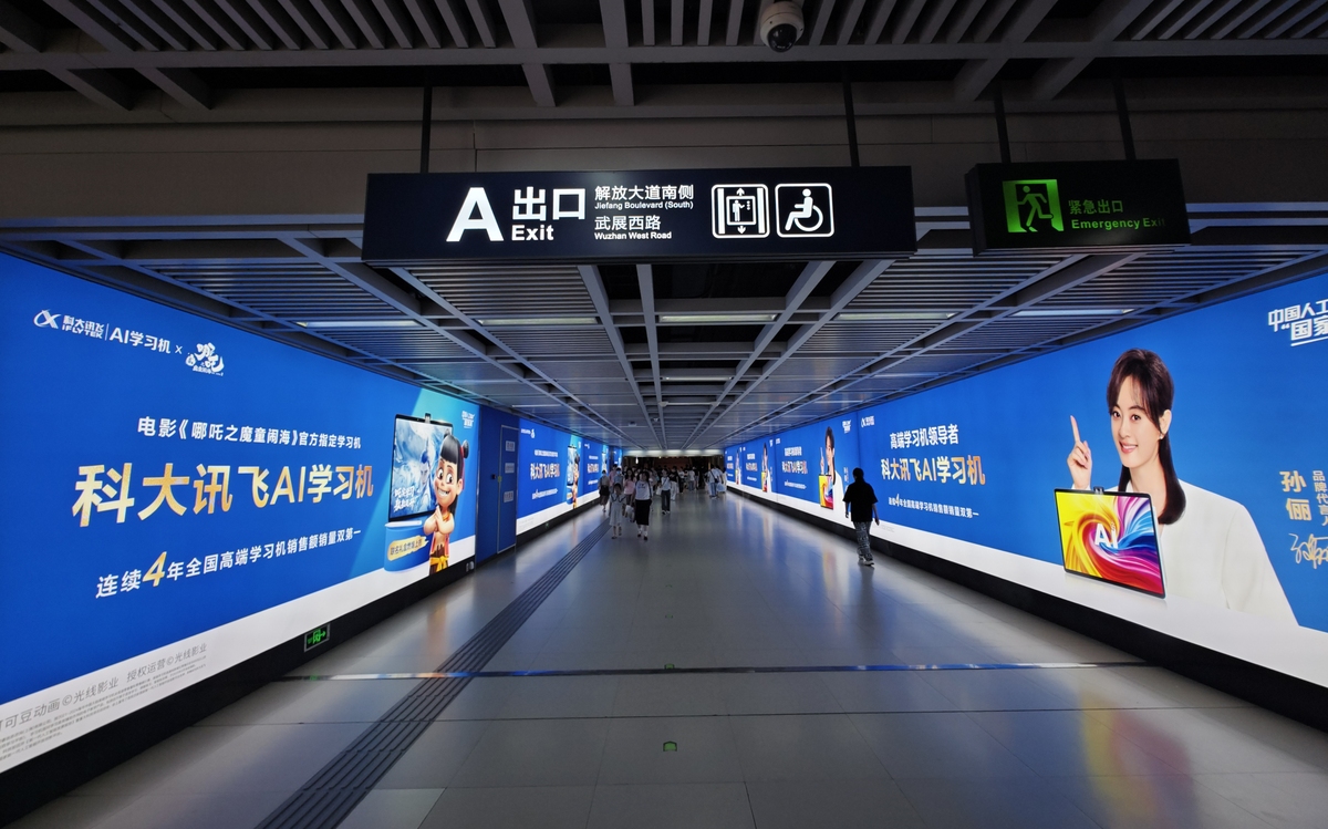 地铁传媒是什么？全面解析其形式、特点及优势