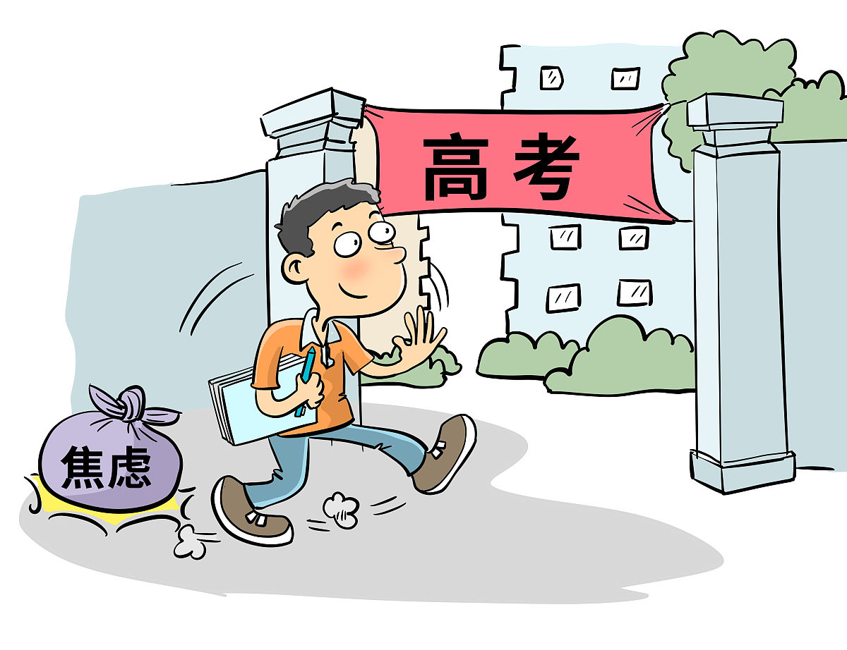 高考邻家：我的邻居，我的榜样