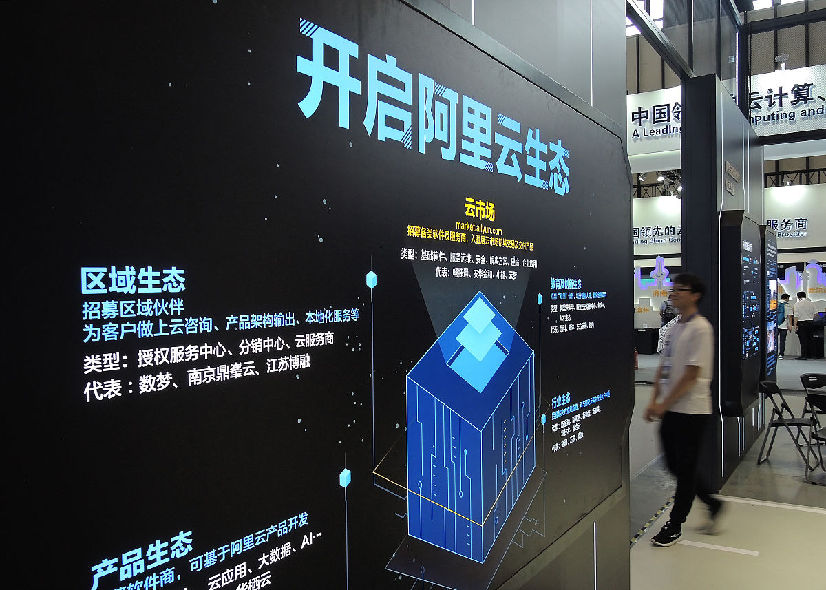 阿里巴巴未来趋势