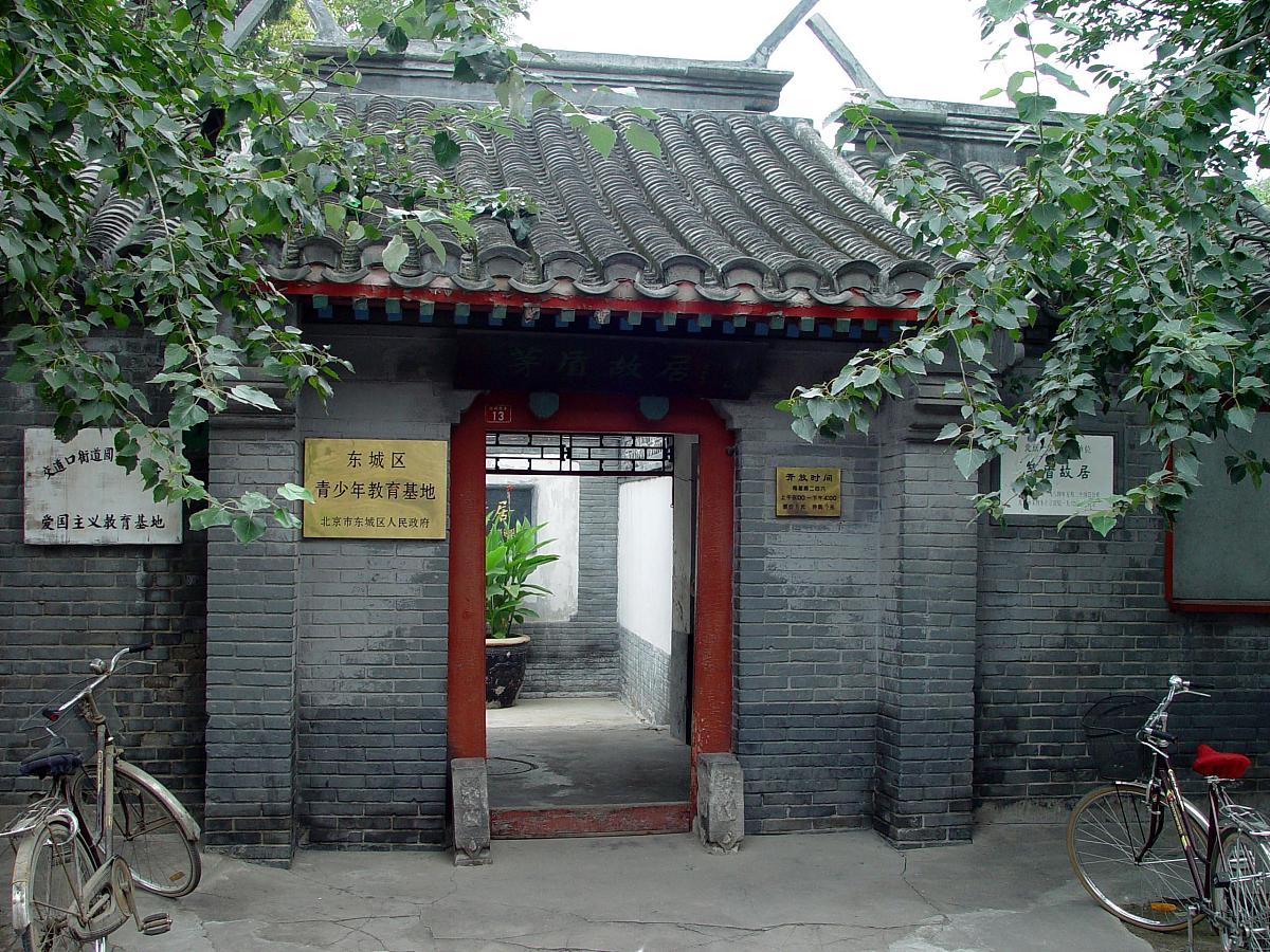 茅盾故居+++_+++茅盾,故居,塑像