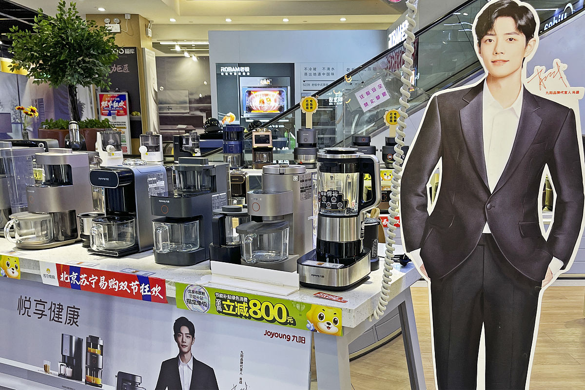 九阳豆浆机怎样免费投放帮我用200字详细描述