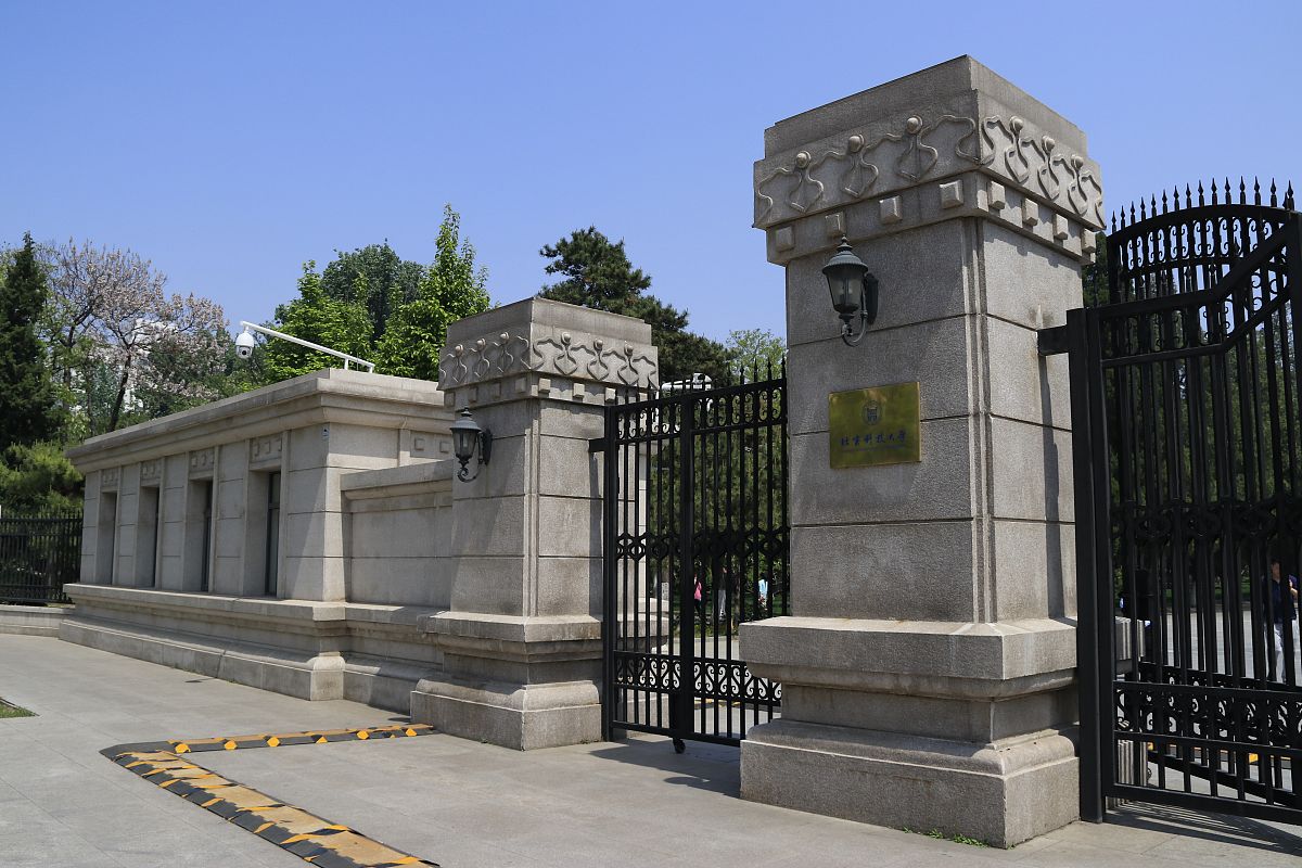 北京信息科技大学工业工程专业怎么样