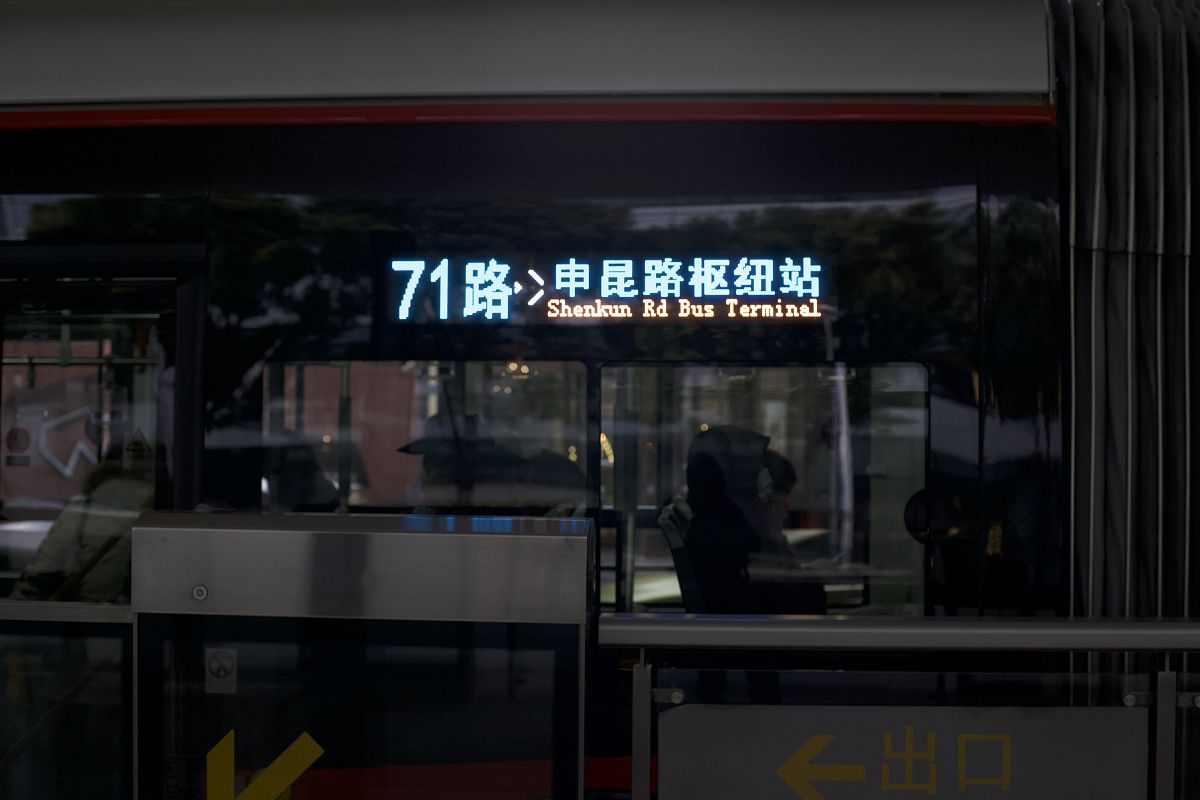2021年1月6日晨,上海71路公交实行中运量文明静音公约.