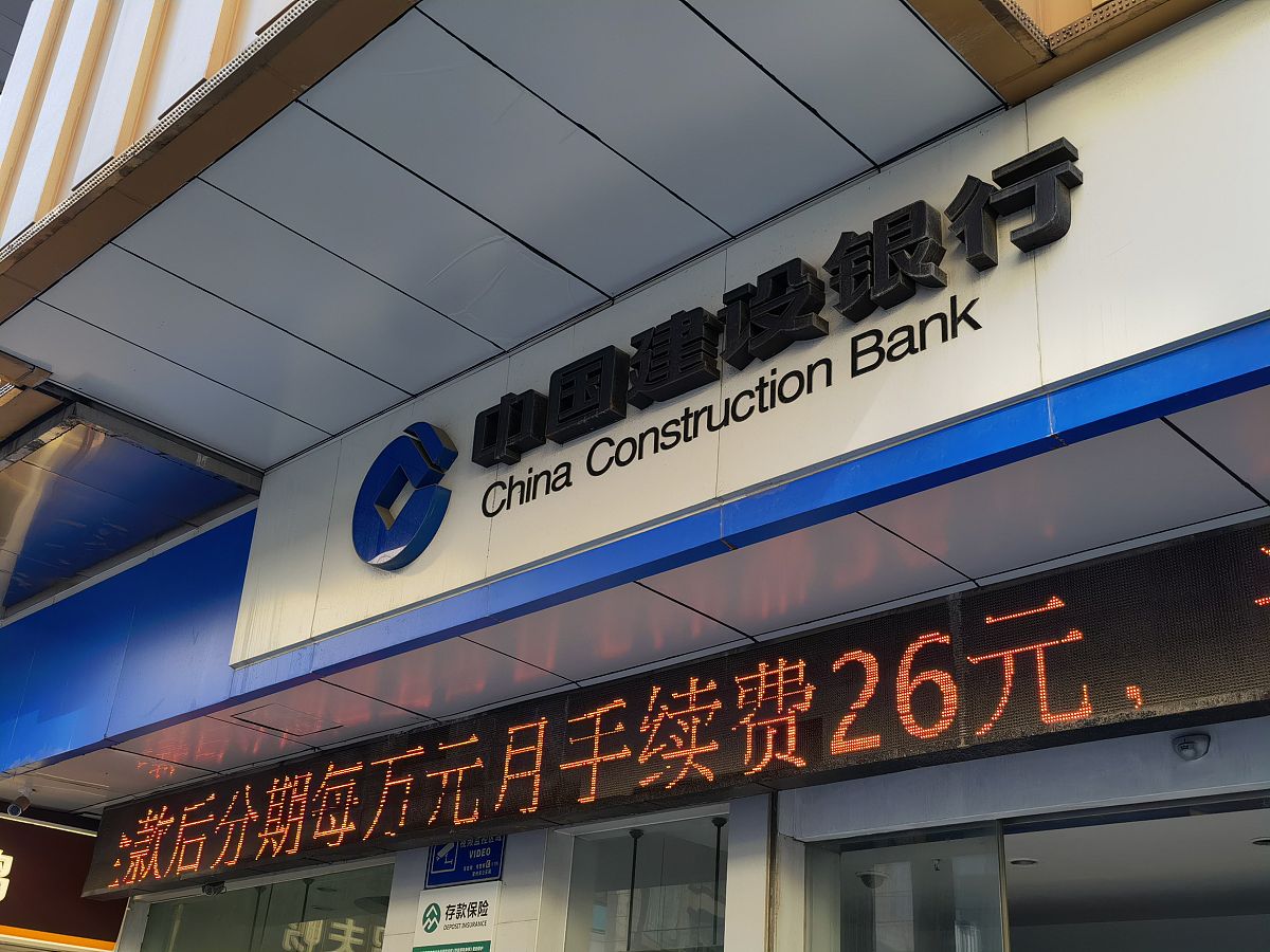 建设银行电话 建设银行的客服电话是多少