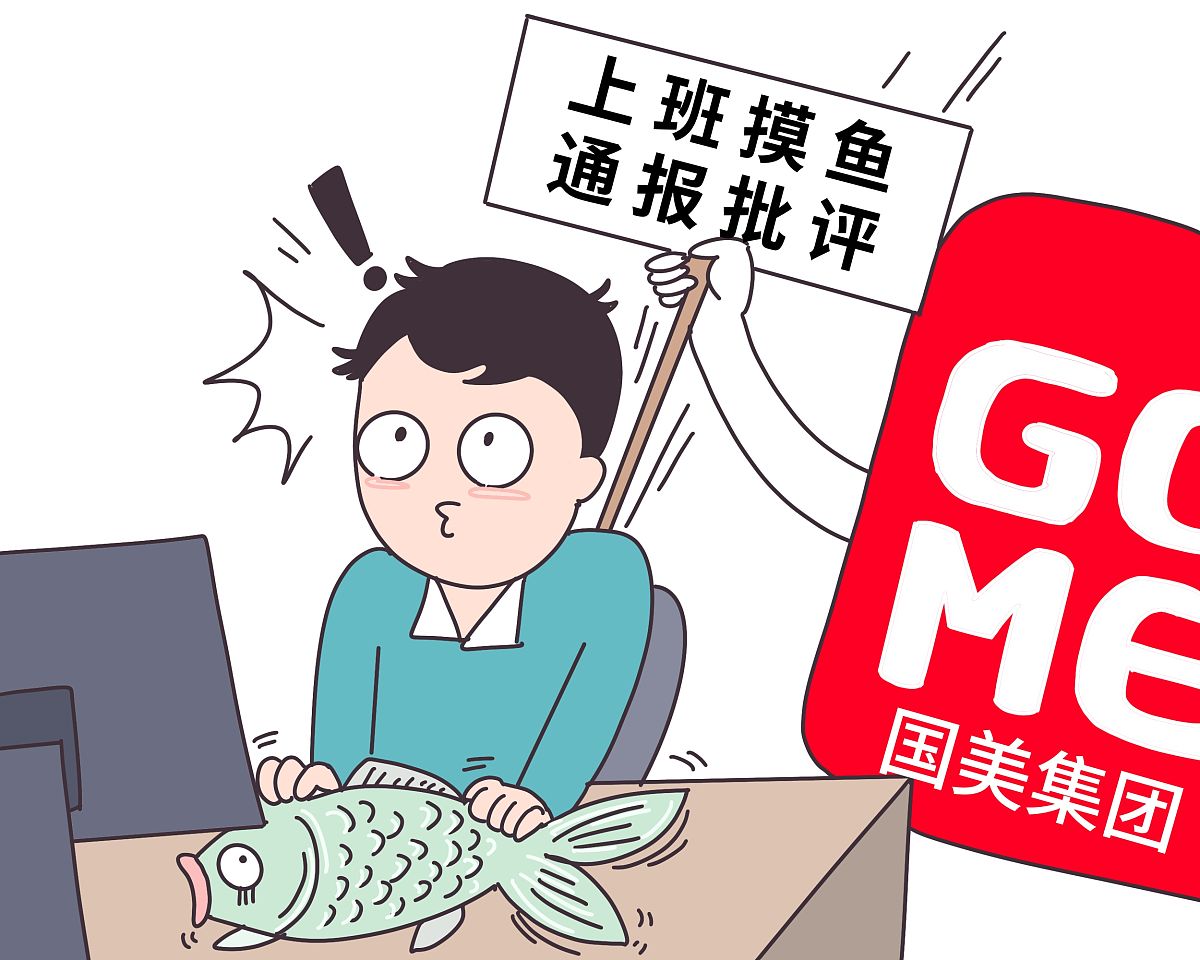 列出100种上班摸鱼的详细方式