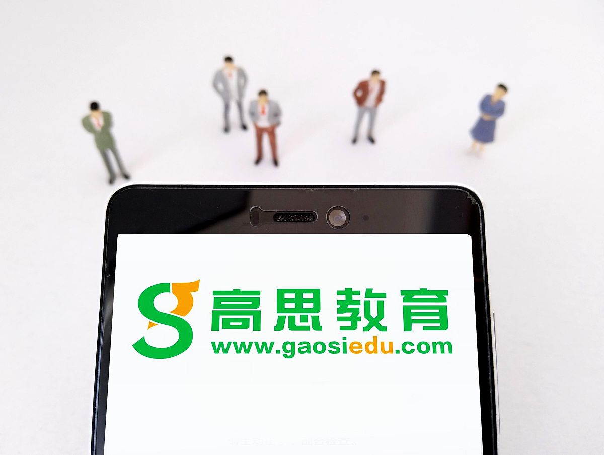 商业配图:高思<strong>教育</strong>