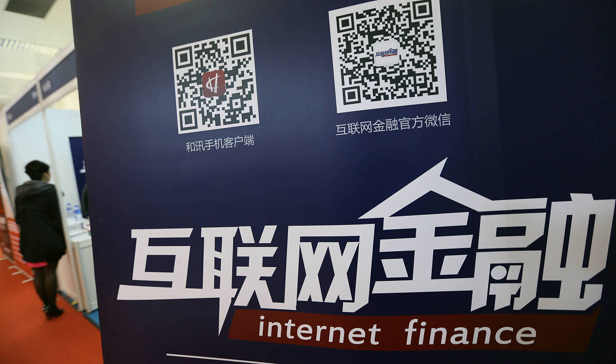 2013年11月1日,2013年第九届北京国际金融博览会上,互联网金融展台.