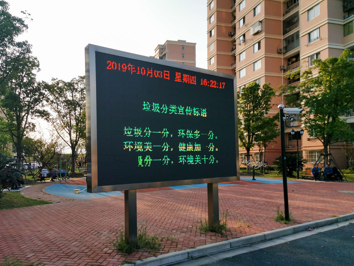 在很多小区中物业为了方便管理同时给业主提供一定的生活便利通常会将一些通知、天气、欢迎语等在屏幕中展示如下图所示。要求使用已学知识利用开发板的液晶屏做一个类似小区信息播报屏的产品。12 必做要求可以展示指定的文本信息到屏幕上支持中文13 选做要求展示系统时间展示实时天气滚动播报总结以上题目的设计目标和功能描述