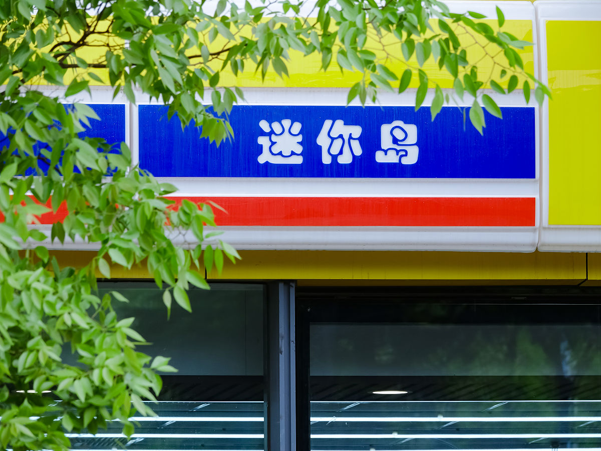 青岛友客便利连锁超市：优质服务，便捷购物，成为青岛知名超市