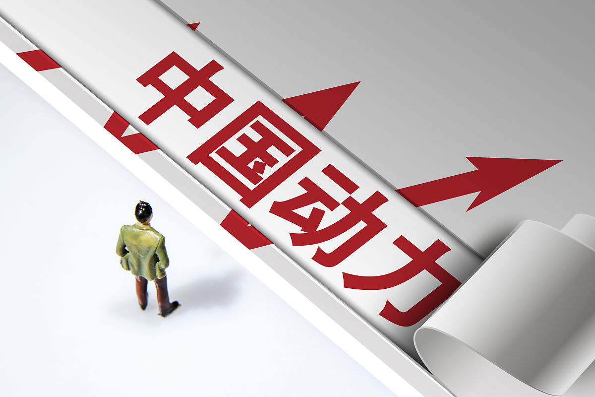 中国战胜困难的底气和自信来源：强大国家、自身实力和国际合作