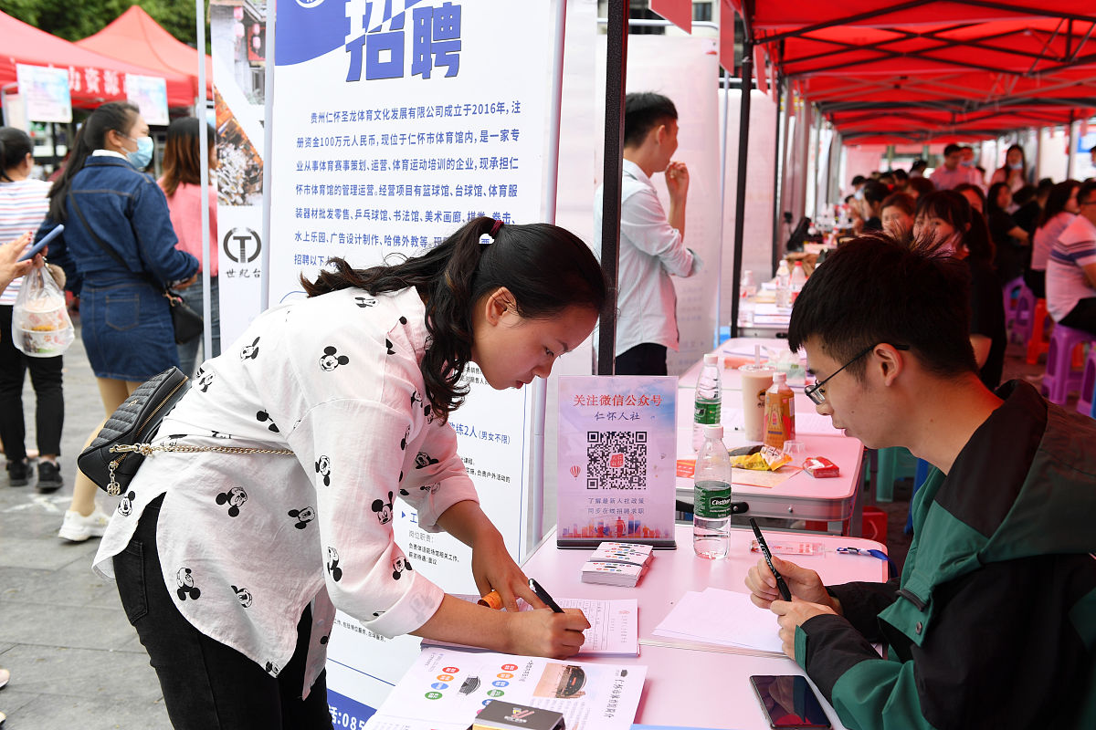 贵州省商业学校招生说明