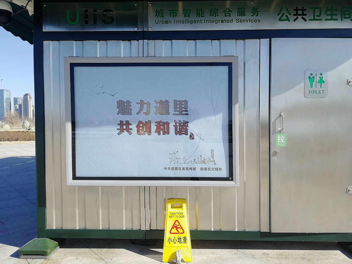 哈尔滨城市职业学院是公办还是民办学校？