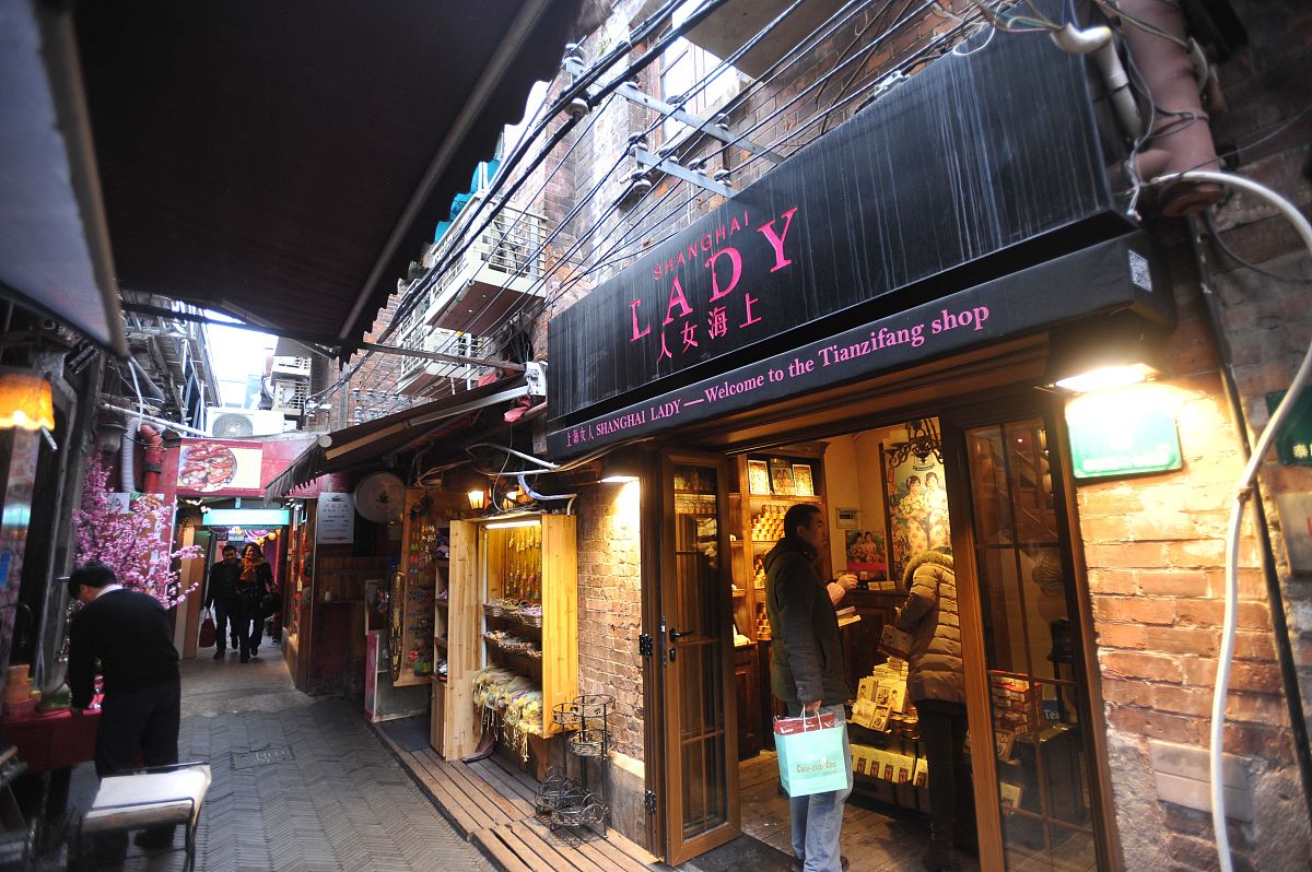 上海田子坊简介