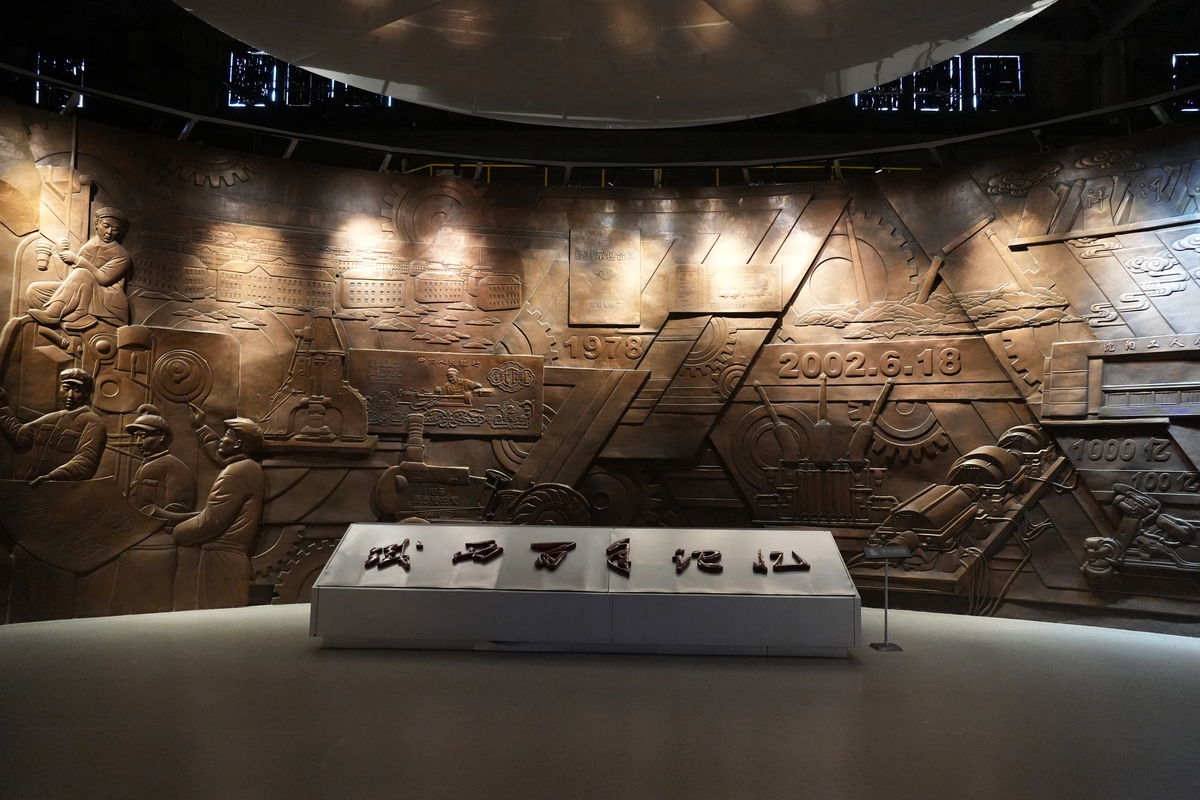 大庆油田历史陈列馆: 见证中国石油工业的崛起