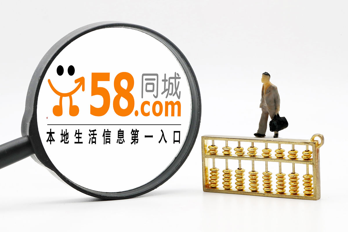 商业配图:58同城