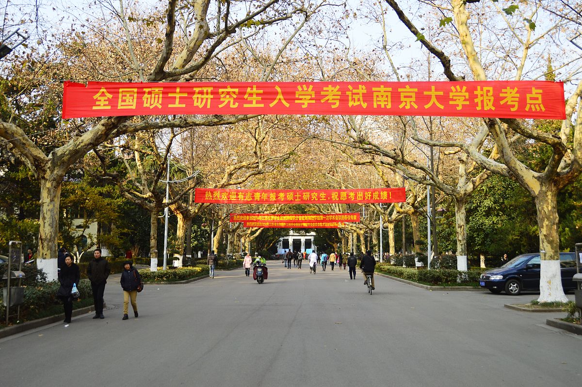 南京航空航天大学 vs 南京理工大学：QS世界大学排名对比