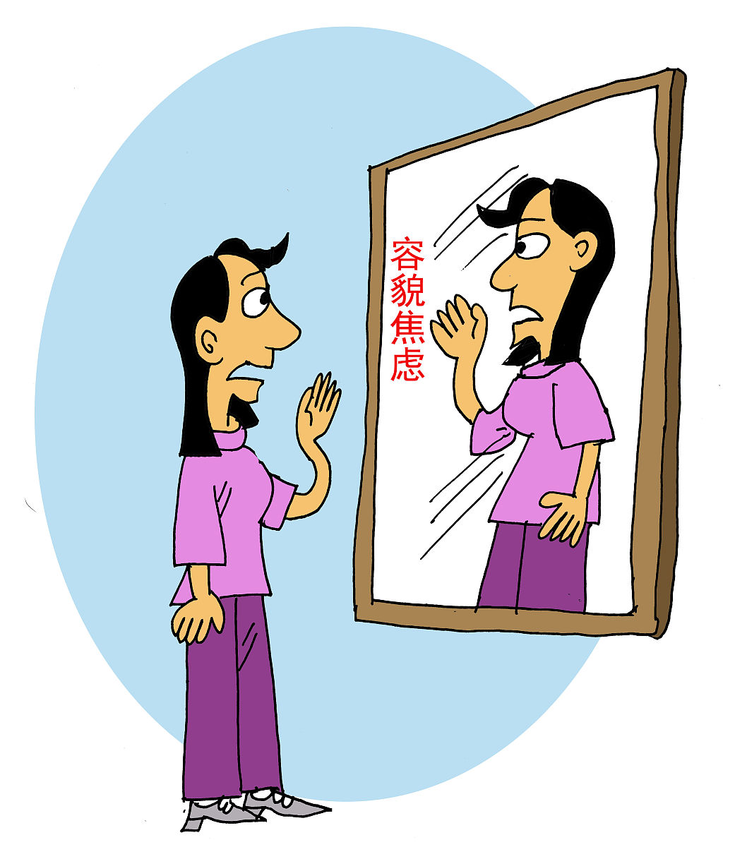 别人说我长的丑我该怎么办？每次我心情变好的时候听到旁边的人说我丑的时候我就一下子感觉好难过很自卑