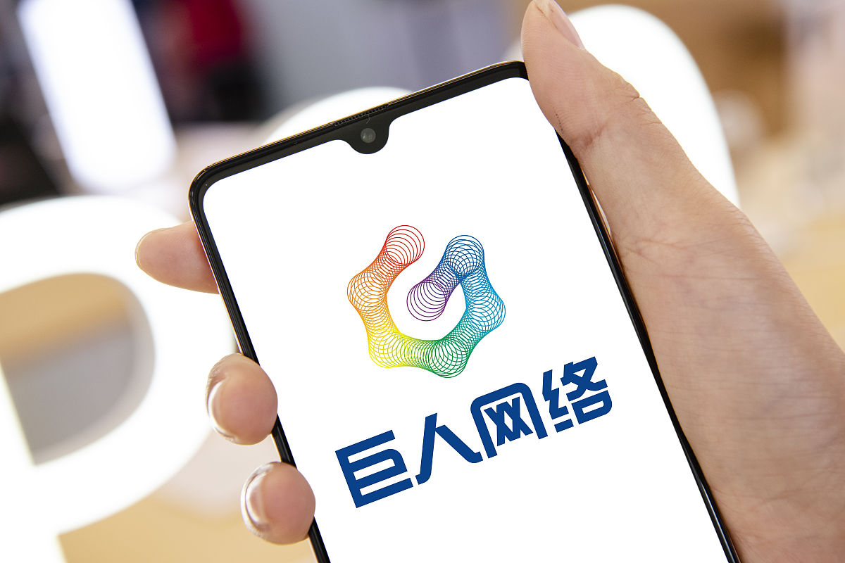 商业配图:巨人网络