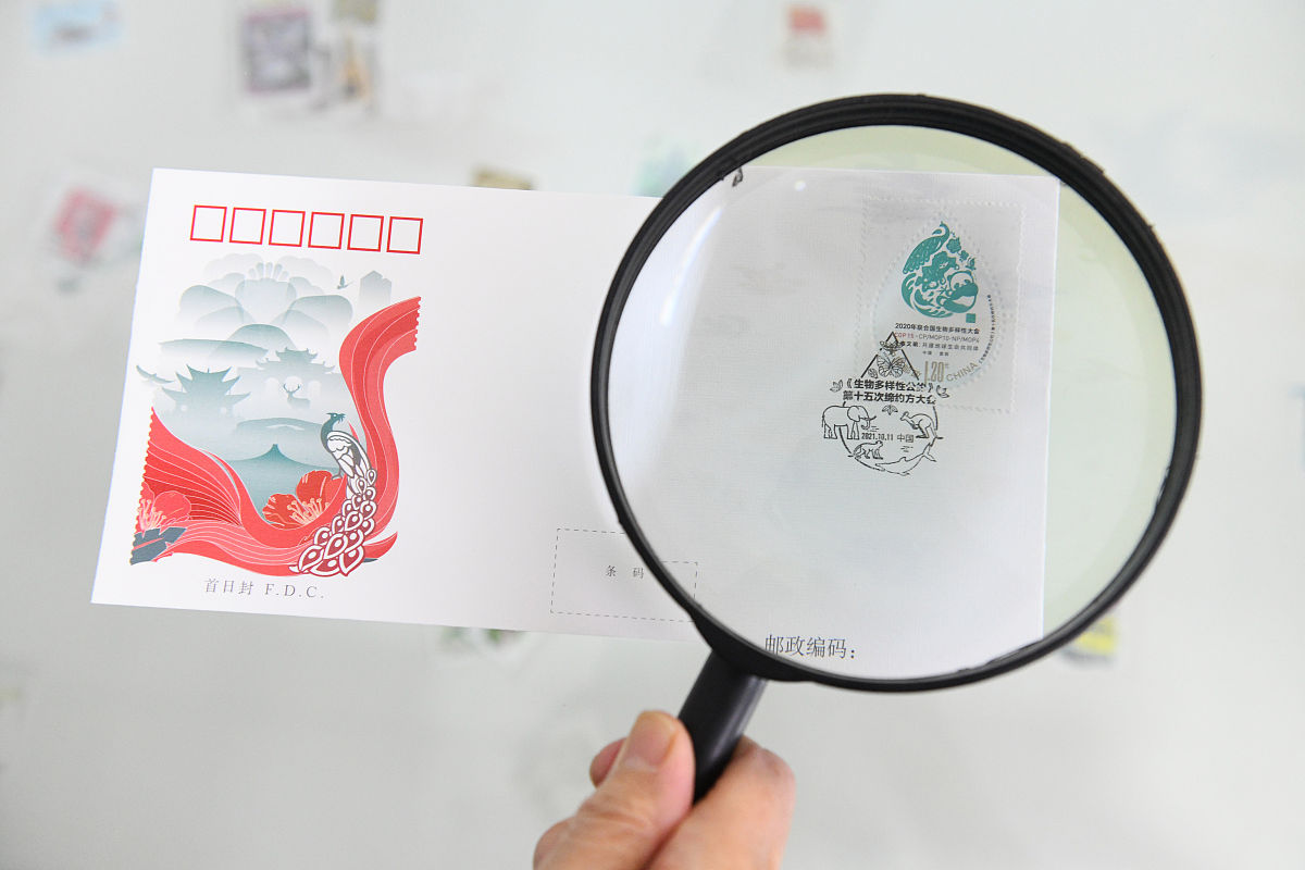 2021年10月10日,在中国邮政集团公司石家庄新乐市分公司拍摄的《 生物