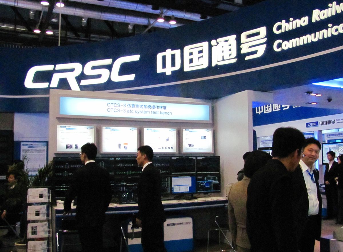 10年12月8日,第十届中国国际现代化铁路技术装备展览会暨第七届世界高