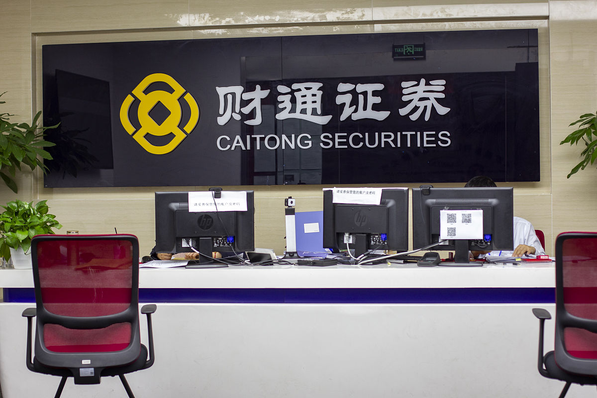 你现在是一个导航网站的编辑人员请为我写一篇海通证券的相关介绍。