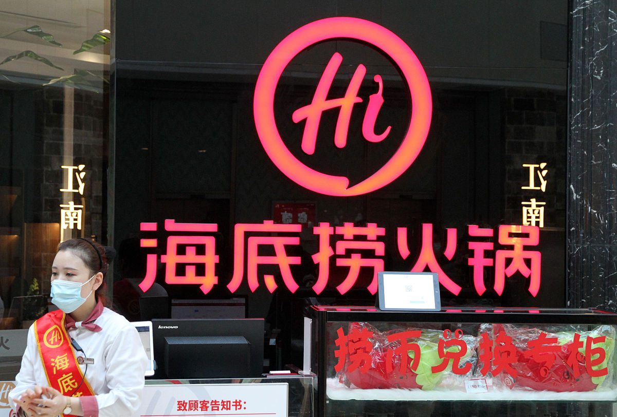 阐述海底捞餐饮公司如何提升营运能力800字