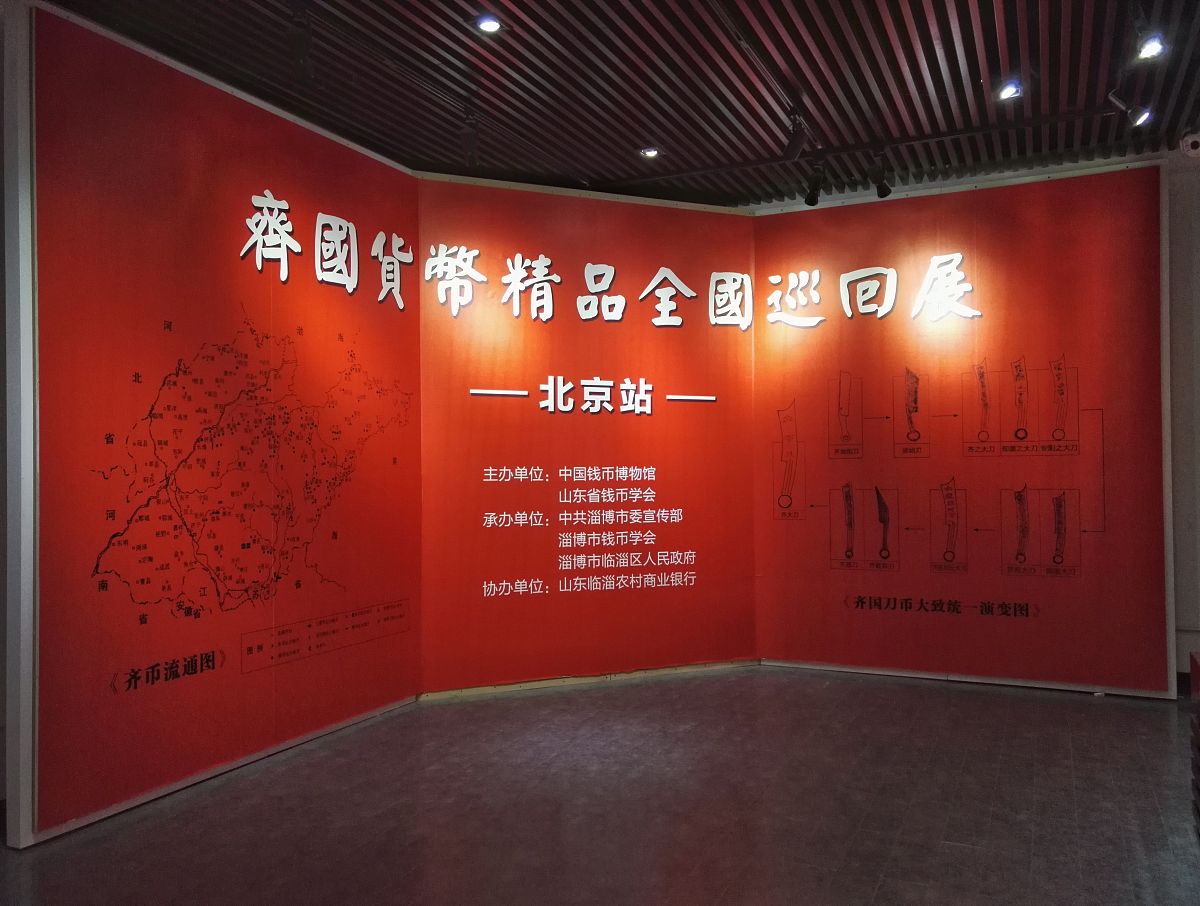 红色货币发展历程：重温红色政权金融史展览观后感