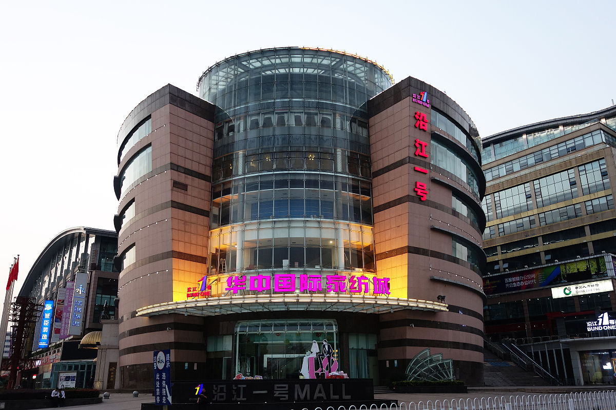 2015年10月13日,武汉市商务建筑,沿江一号,华中国际家纺城.