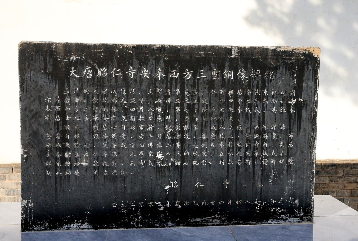 西夏皇陵碑亭研究：布局、功能及力士志文支座用途推想