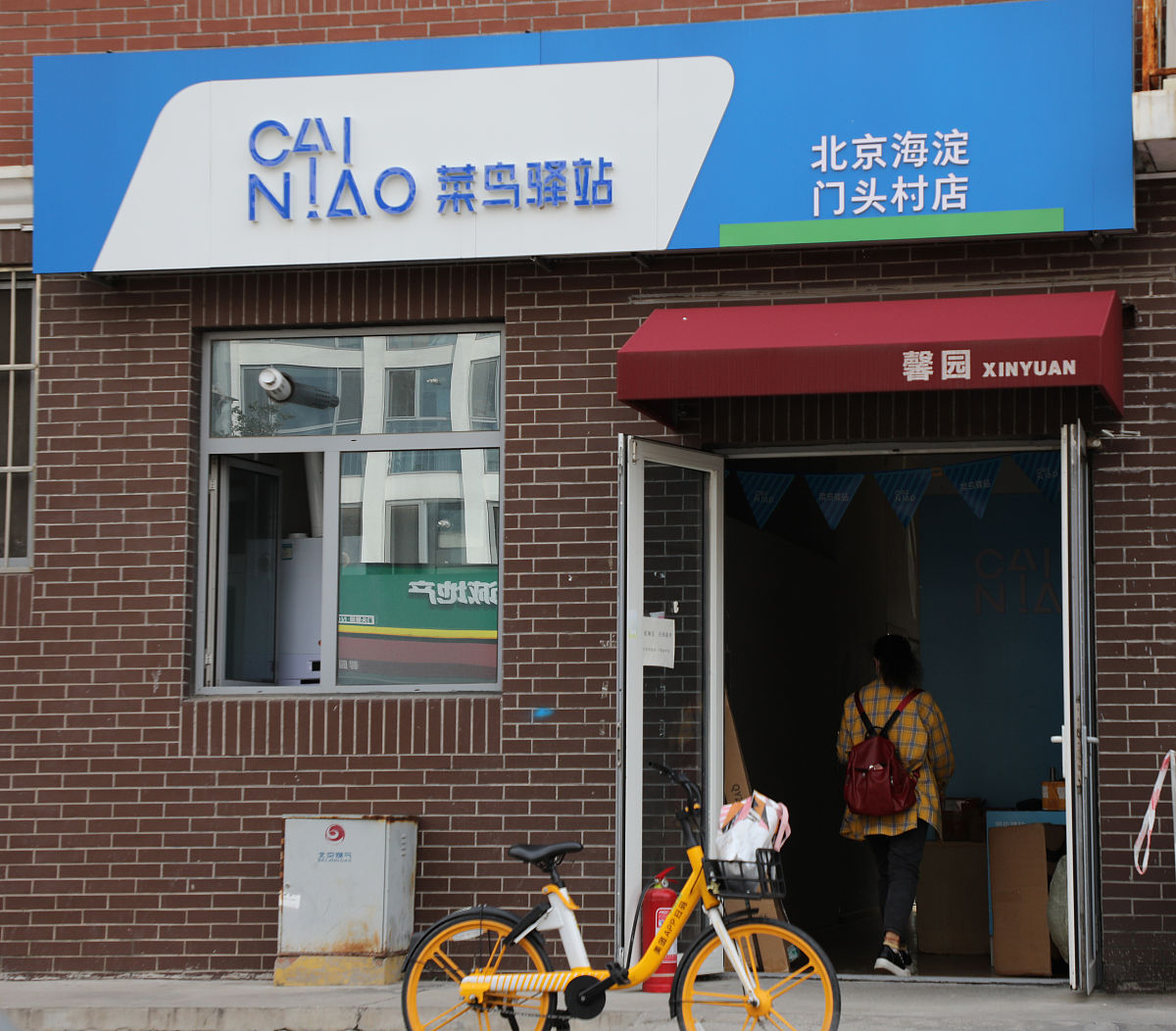 我想开一个菜鸟驿站