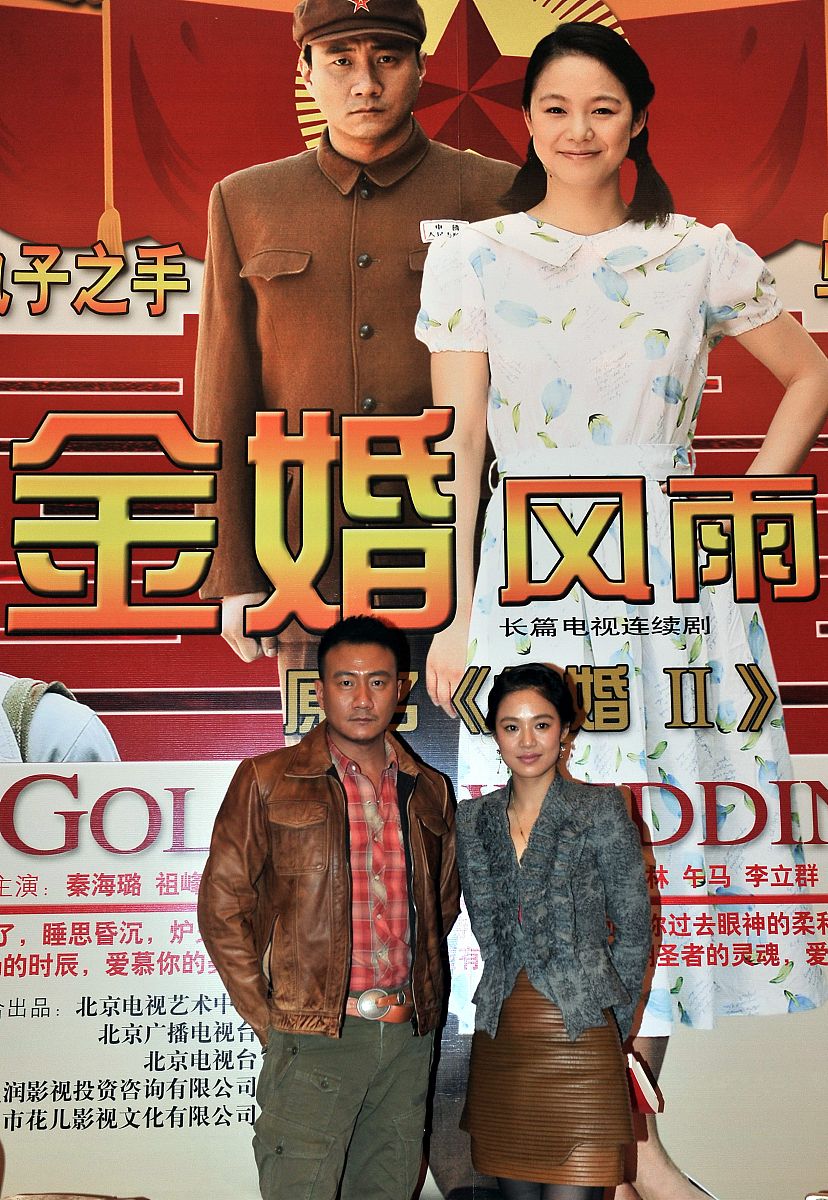 2010年11月24日,北京,电视剧《金婚2》举行发布会.周韵 胡军+++_+++电