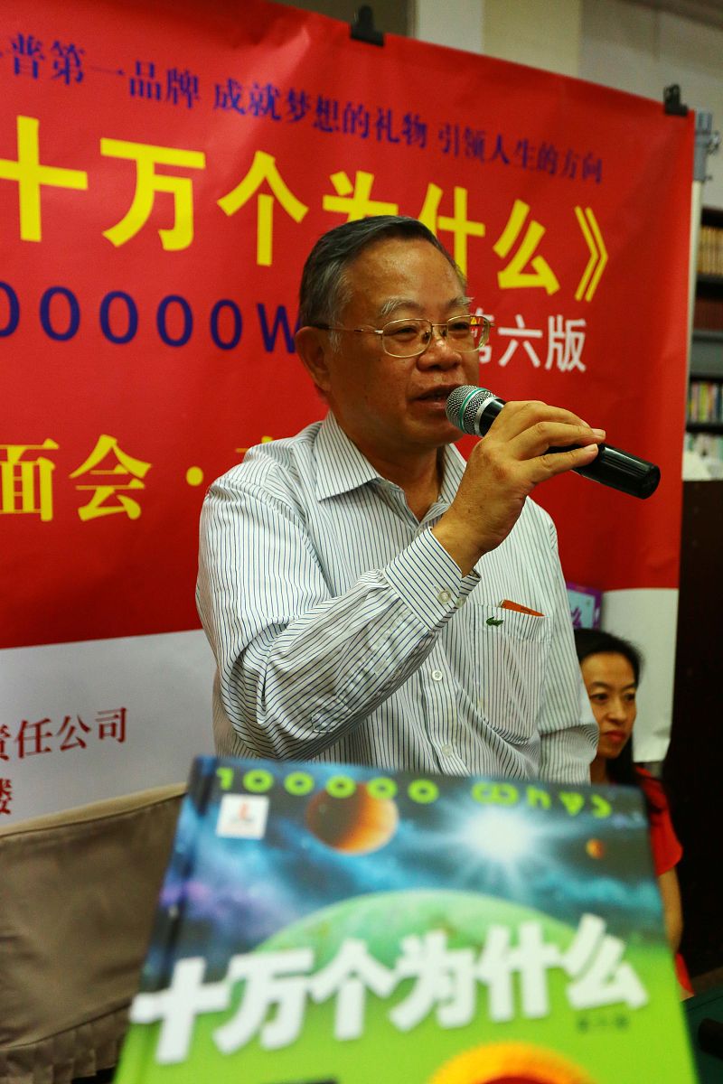 2013年10月05日,江苏省南京市,著名作家叶永烈在南京新街口新华书店向