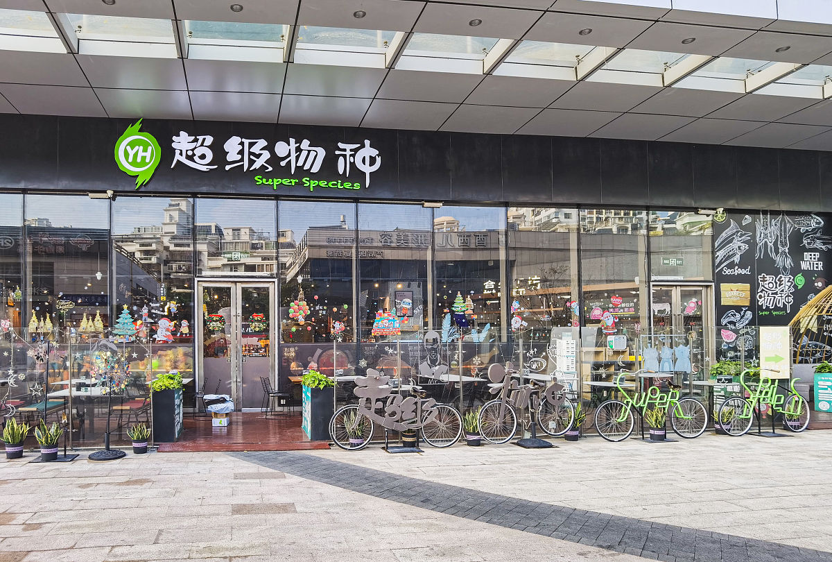 2021年12月25日,福建厦门,超级物种(世茂店).