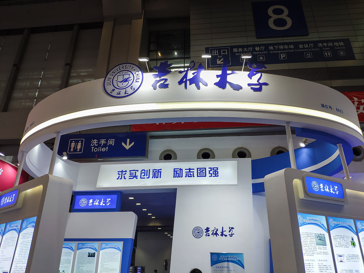 吉林大学化学专业怎么样