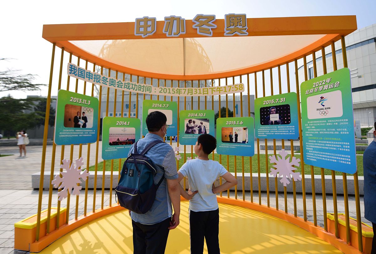 2021年9月11日,2021年北京科学嘉年华在北京科学中心启幕.科技冬奥主