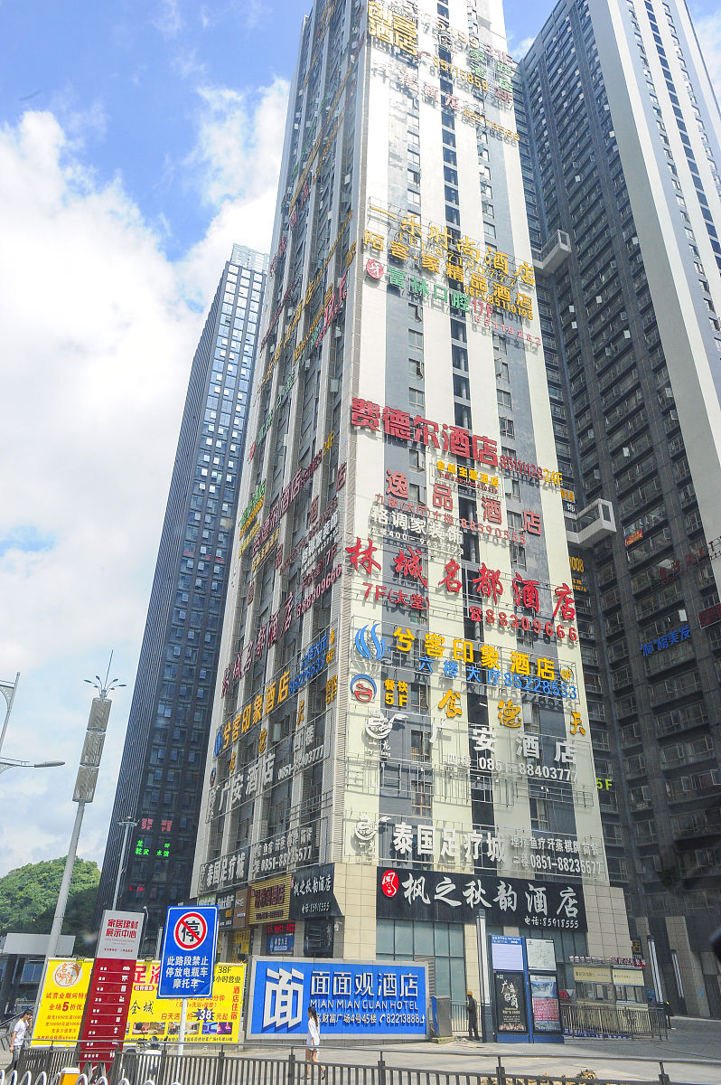 贵阳新世界酒店的开发模式