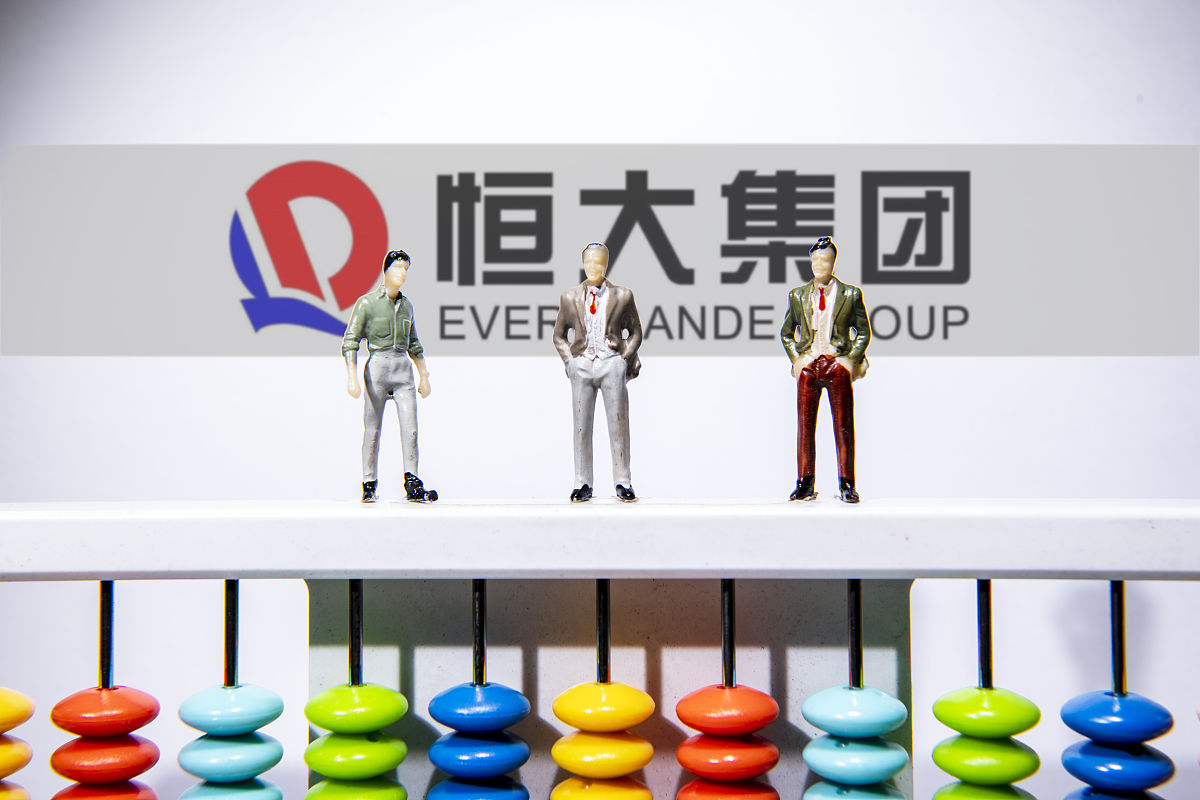 关于恒大房地产的引言