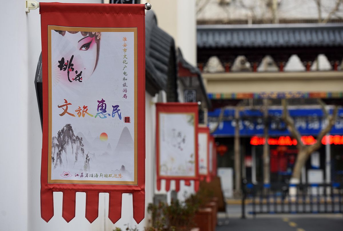 戏曲集中体现和代表了中华民族的民族精神？