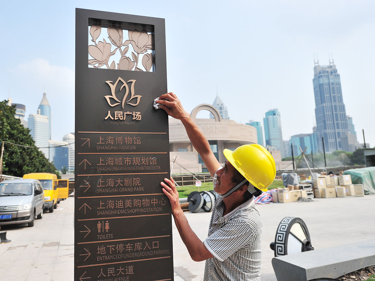 标识牌施工流程详解：从规划到维护