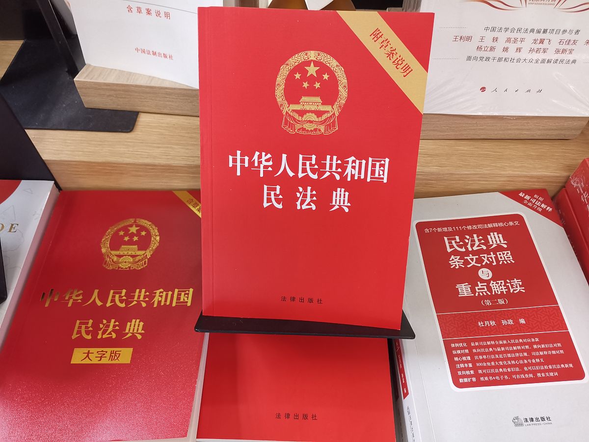 2021年3月6日,北京图书大厦《中华人民共和国民法典》图书专柜.