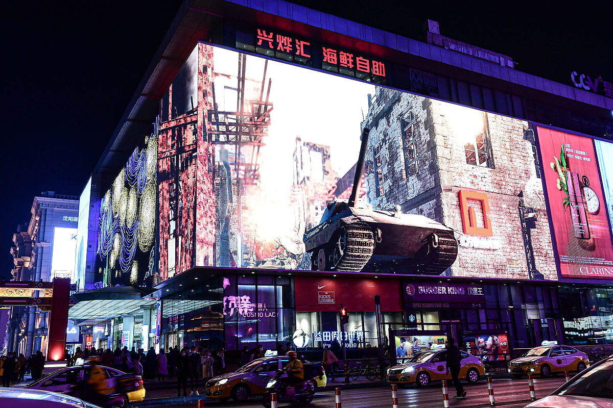 2020年11月11日,沈阳,最新5g平台技术支持下的一块裸眼3d巨屏亮相沈阳