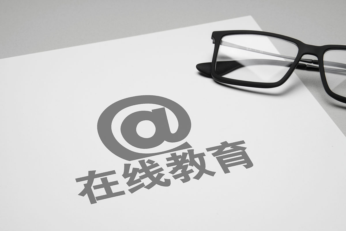 创意配图:在线教育
