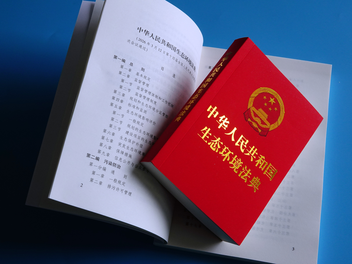 2026年3月18日,湖北宜昌,市民展示《中华人民共和国》