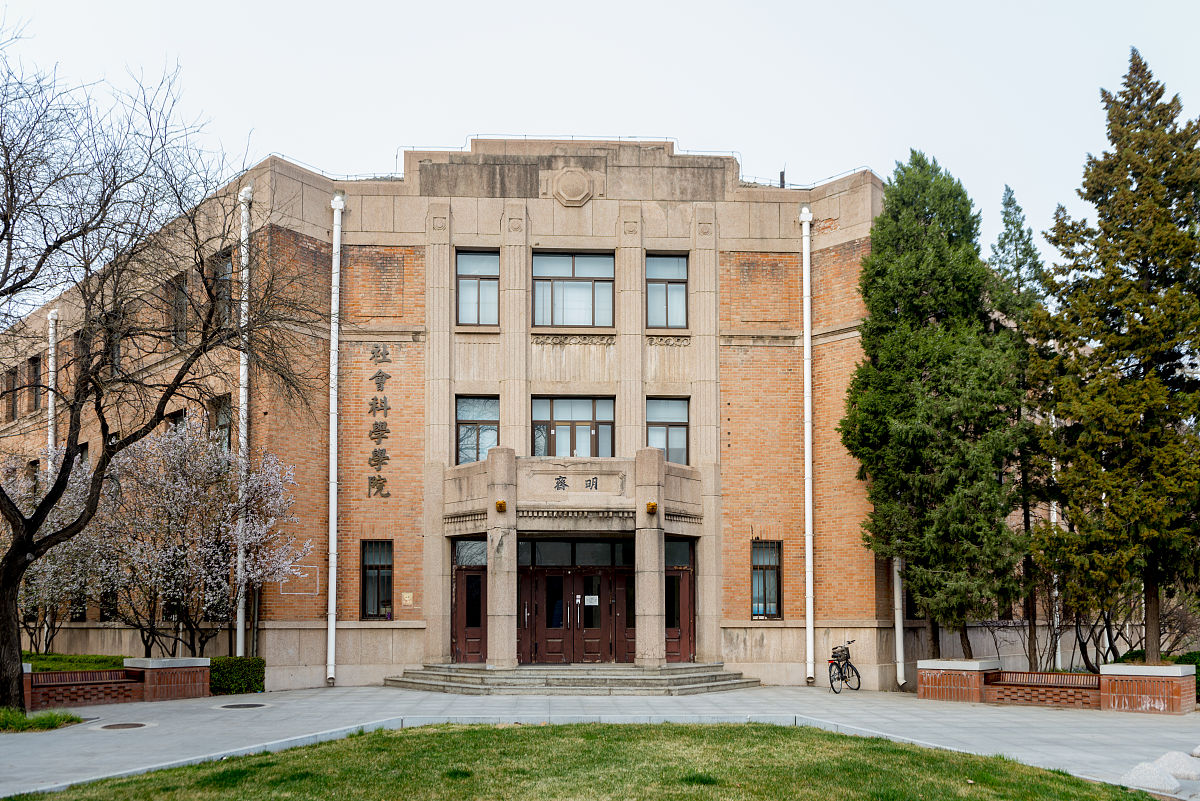 2021年3月1日,北京,清华大学社会科学学院.